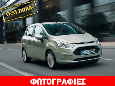 Ford B-Max 1.0 Ecoboost: Τρία σε ένα!